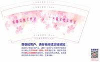 11200911芳馨文化工作室 9盎司特厚1千个：gyjf812 一次性定制纸杯、一次性广告纸杯设计图