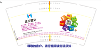 14200905信和A9盎司特厚1000个（有改）：xiaoyi96 一次性定制纸杯、一次性广告纸杯设计图