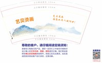 1120082艺贝烫画 9盎司1千个：嘉美jie 一次性定制纸杯、一次性广告纸杯设计图