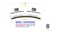 122009017 东至县匠心装饰工程有限公司 9盎司特厚1千个：tb31247057 一次性定制纸杯、一次性广告纸杯设计图