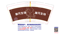 12200911叁元生物 9盎司1千：宁缺毋滥052700 一次性定制纸杯、一次性广告纸杯设计图