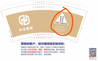12200907 和合集团9盎司1千个：殇彧嘿嘿嘿 一次性定制纸杯、一次性广告纸杯设计图