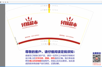 12200916付娟超市14盎司1千个加急：戴酉皆beng 一次性定制纸杯、一次性广告纸杯设计图