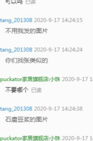 12200917 14盎司1千：tang_201308 一次性定制纸杯、一次性广告纸杯设计图