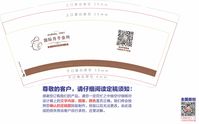 11200908国际月子中心9盎司3千个：xin_0769 一次性定制纸杯、一次性广告纸杯设计图