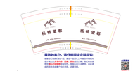 https://tcs.teambition.net/thumbnail/111x562652a94b86fcbf2b546e46c54e18b6/w/200/h/200纸杯定做 设计图附件