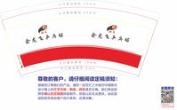 12200917 9盎司1千个：龙之色雪 一次性定制纸杯、一次性广告纸杯设计图