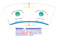 11200921贵州泰荣人力资源有限公司9盎司特厚1千个：吃货很萌啊 一次性定制纸杯、一次性广告纸杯设计图