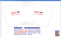 13200911 9盎司特厚2千个：dijiawei830 一次性定制纸杯、一次性广告纸杯设计图