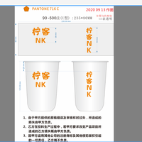 12200913 9盎司1千个：lihaiyang70 一次性定制纸杯、一次性广告纸杯设计图