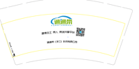 12200901 9盎司1千个：0无他无爱520 一次性定制纸杯、一次性广告纸杯设计图
