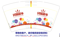 12200916付娟超市14盎司1千个加急：戴酉皆beng 一次性定制纸杯、一次性广告纸杯设计图