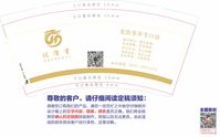 12200905龙浩堂9盎司1千个：muzishui122 一次性定制纸杯、一次性广告纸杯设计图