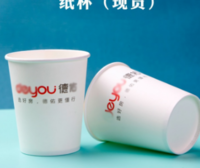 13200911 9盎司特厚2千个：dijiawei830 一次性定制纸杯、一次性广告纸杯设计图