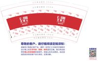 12200918 9盎司1千个：2288dengjian（微信） 一次性定制纸杯、一次性广告纸杯设计图