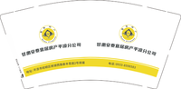 12200909甘肃安泰宜居房产平凉分公司 9盎司1千个：lucy5156 一次性定制纸杯、一次性广告纸杯设计图