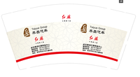 11200909 9盎司特厚1千个：fangliu90 一次性定制纸杯、一次性广告纸杯设计图