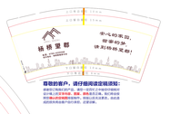 112000908 7盎司5000个：风中的鱼aaaaa 一次性定制纸杯、一次性广告纸杯设计图