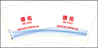 13200911 9盎司特厚2千个：dijiawei830 一次性定制纸杯、一次性广告纸杯设计图