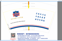 122009011知行 12盎司1千个加急：杨天威99 一次性定制纸杯、一次性广告纸杯设计图