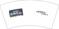 11200922雀巢4盎司1千个打样：tb300373688 一次性定制纸杯、一次性广告纸杯设计图