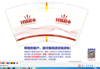 12200916付娟超市14盎司1千个加急：戴酉皆beng 一次性定制纸杯、一次性广告纸杯设计图