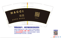 13200902 9盎司1千个：苏琼笨笨 一次性定制纸杯、一次性广告纸杯设计图
