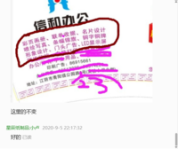 14200905信和A9盎司特厚1000个（有改）：xiaoyi96 一次性定制纸杯、一次性广告纸杯设计图