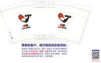 11200921 9盎司特厚1千个：tb885784293 一次性定制纸杯、一次性广告纸杯设计图