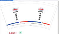 https://tcs.teambition.net/thumbnail/111x8c9c56d72110959117a7358727c6735c/w/200/h/200纸杯定做 设计图附件