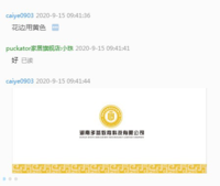 12200915 9盎司特厚1千：caiye0903 一次性定制纸杯、一次性广告纸杯设计图
