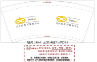 https://tcs.teambition.net/thumbnail/111x9031958b80cd888fa4132c380c9760b2/w/200/h/200纸杯定做 设计图附件