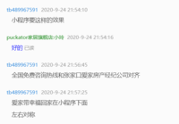 12200924张家口爱家房地产经纪有限责任公司 9盎司1千只：tb489967591 一次性定制纸杯、一次性广告纸杯设计图