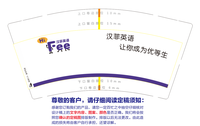 12200903 9盎司1千个：vikki0514 一次性定制纸杯、一次性广告纸杯设计图
