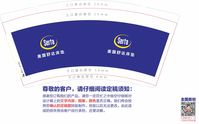 12200918 9盎司1千个：2288dengjian（微信） 一次性定制纸杯、一次性广告纸杯设计图