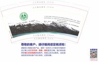 12200916 9盎司特厚1千个（西藏，百世到）：1139280628xb 一次性定制纸杯、一次性广告纸杯设计图
