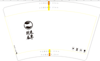 12200908 别来春半16盎司5千加急：御阿九 一次性定制纸杯、一次性广告纸杯设计图