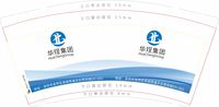 122009229盎司1千只：权志龙12329 一次性定制纸杯、一次性广告纸杯设计图