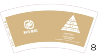 12200907 和合集团9盎司1千个：殇彧嘿嘿嘿 一次性定制纸杯、一次性广告纸杯设计图