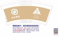 12200907 和合集团9盎司1千个：殇彧嘿嘿嘿 一次性定制纸杯、一次性广告纸杯设计图