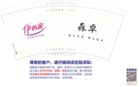 12200901 9盎司1千个：挚爱的人心 一次性定制纸杯、一次性广告纸杯设计图