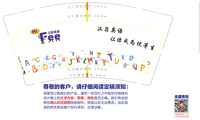 12200903 9盎司1千个：vikki0514 一次性定制纸杯、一次性广告纸杯设计图
