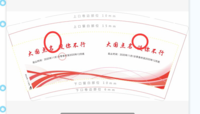 12200923大国点名，没你不行。9盎司1千只：hj13696765672 一次性定制纸杯、一次性广告纸杯设计图