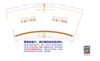 11200910 9盎司特厚1千个：始终如一58555 一次性定制纸杯、一次性广告纸杯设计图