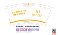 12200913 9盎司1千个：gj486542991008 一次性定制纸杯、一次性广告纸杯设计图