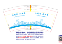 1200906你创新 我服务 9盎司特厚1千个：专属阳光11 一次性定制纸杯、一次性广告纸杯设计图