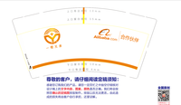 11200916 9盎司特厚1千个：说好的介子 一次性定制纸杯、一次性广告纸杯设计图