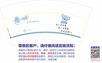 12200827 7盎司2千个：黄小贱海外直邮 一次性定制纸杯、一次性广告纸杯设计图