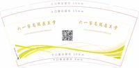 12200905 六一家高端医美学9盎司1千个：t_1513187444412_0485 一次性定制纸杯、一次性广告纸杯设计图