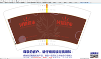 12200916付娟超市14盎司1千个加急：戴酉皆beng 一次性定制纸杯、一次性广告纸杯设计图